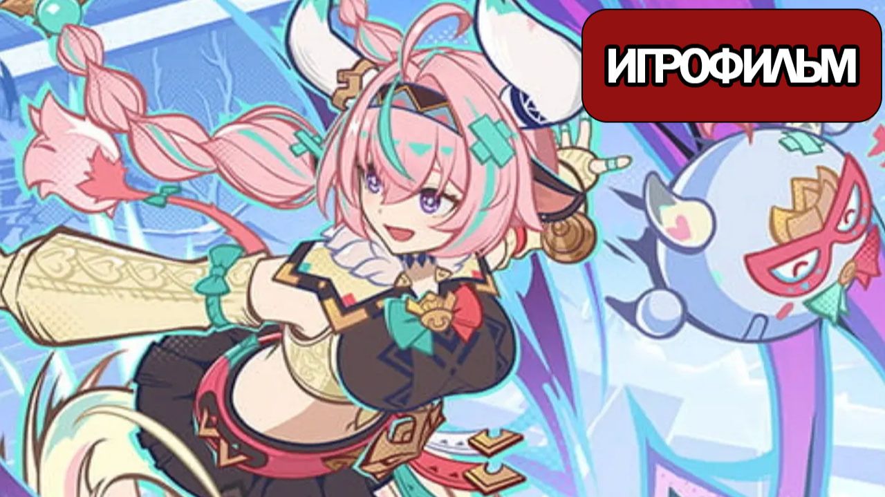 ИГРОФИЛЬМ Genshin Impact (Снежное путешествие Пылких Сердец) без комментариев смотреть онлайн