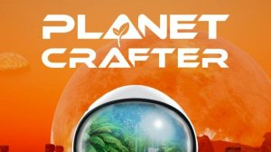Повыживаем на Planet Crafter