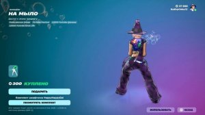 Fortnite 2026.01.06 - 11.29.49.15