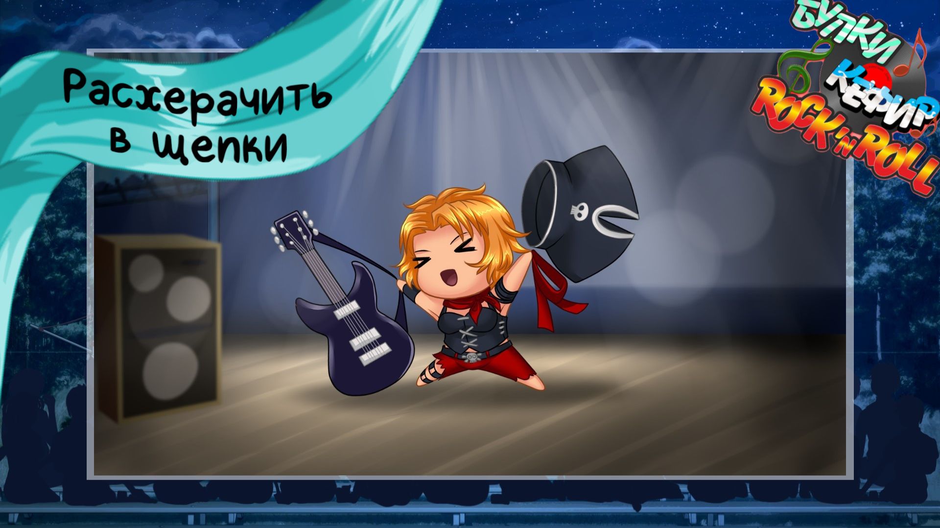 Бесконечное лето — Булки, кефир и рок-н-ролл | 67 серия смотреть онлайн