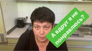 Я стесняюсь или боюсь? #мысливслух #разговорподушам #ежедневныйвлог #