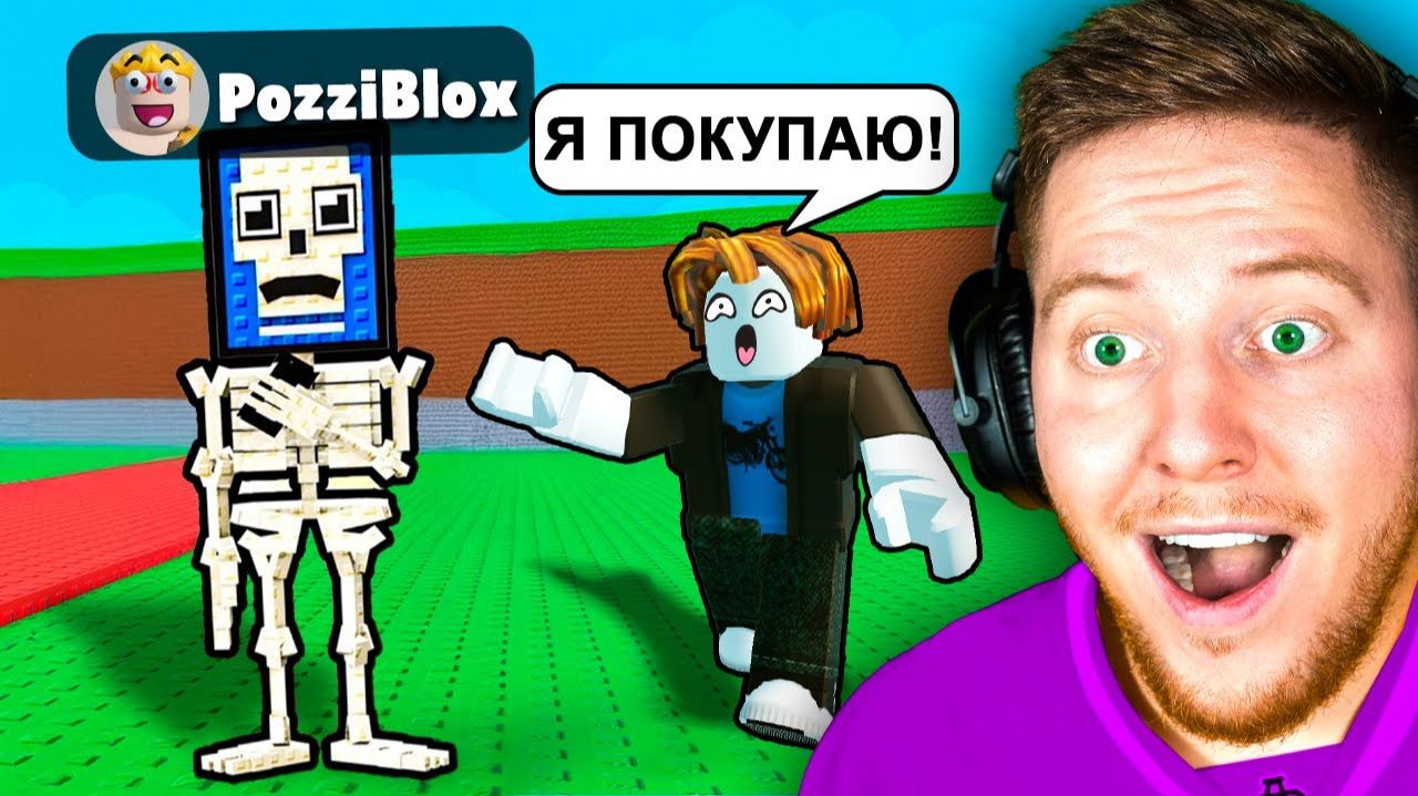 Я Стал БРЕЙНРОТОМ в Укради Брейнрот в Roblox смотреть онлайн