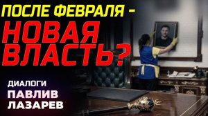 КИЕВУ ДАЛИ СРОК ДВА МЕСЯЦА?