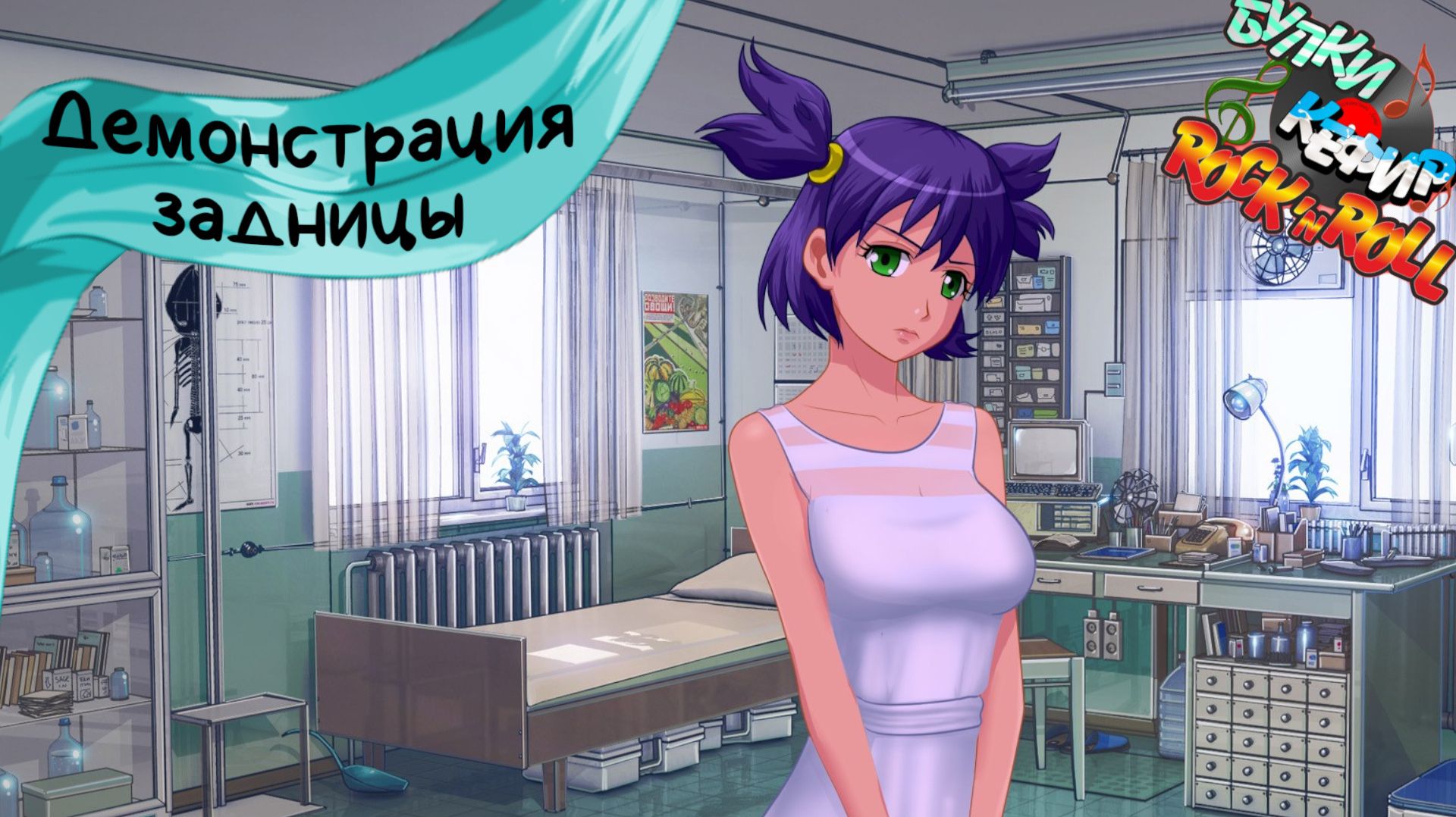 Бесконечное лето — Булки, кефир и рок-н-ролл | 32 серия смотреть онлайн