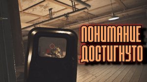 Arena Breakout Infinite - ПОНИМАНИЕ ДОСТИГНУТО