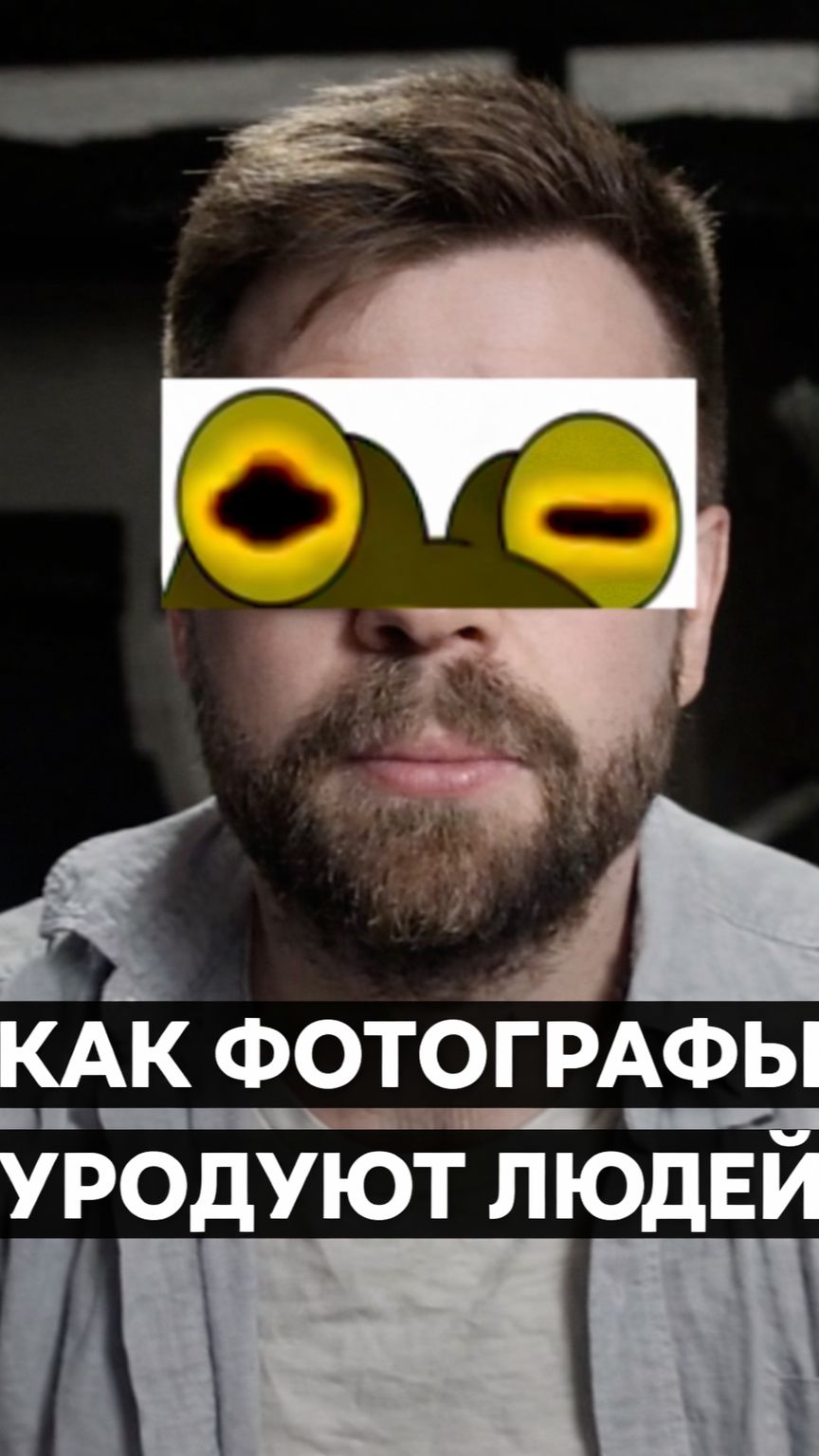 Одна ошибка с отражателем, которая испортит портрет. 🐐 Ошибка с нижним светом