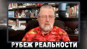 Ларри Джонсон: ЦРУ перешло черту — Россия больше не верит США