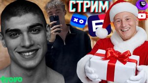 БЕСПЛАТНЫЙ НОЖ!ПРЕМКА С КЕНТАМИ🎅СТРИМ ПО COUNTER STRIKE2💎БЕСПЛАТНО РАЗДАЮ СКИНЫ КС 2 И КЛЮЧИ ИГР