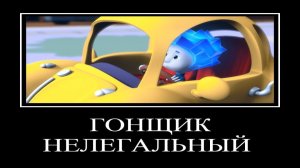 ДЕМОТИВАТОР | ФИКСИКИ | 4 СЕРИЯ