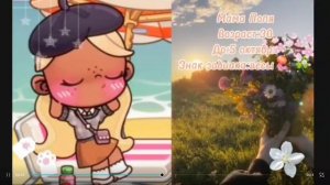 Я переделала интро вроде тоже норм 🪷🐚🫐