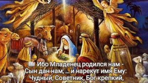🎼Рождество Христово_ ангел прилетел