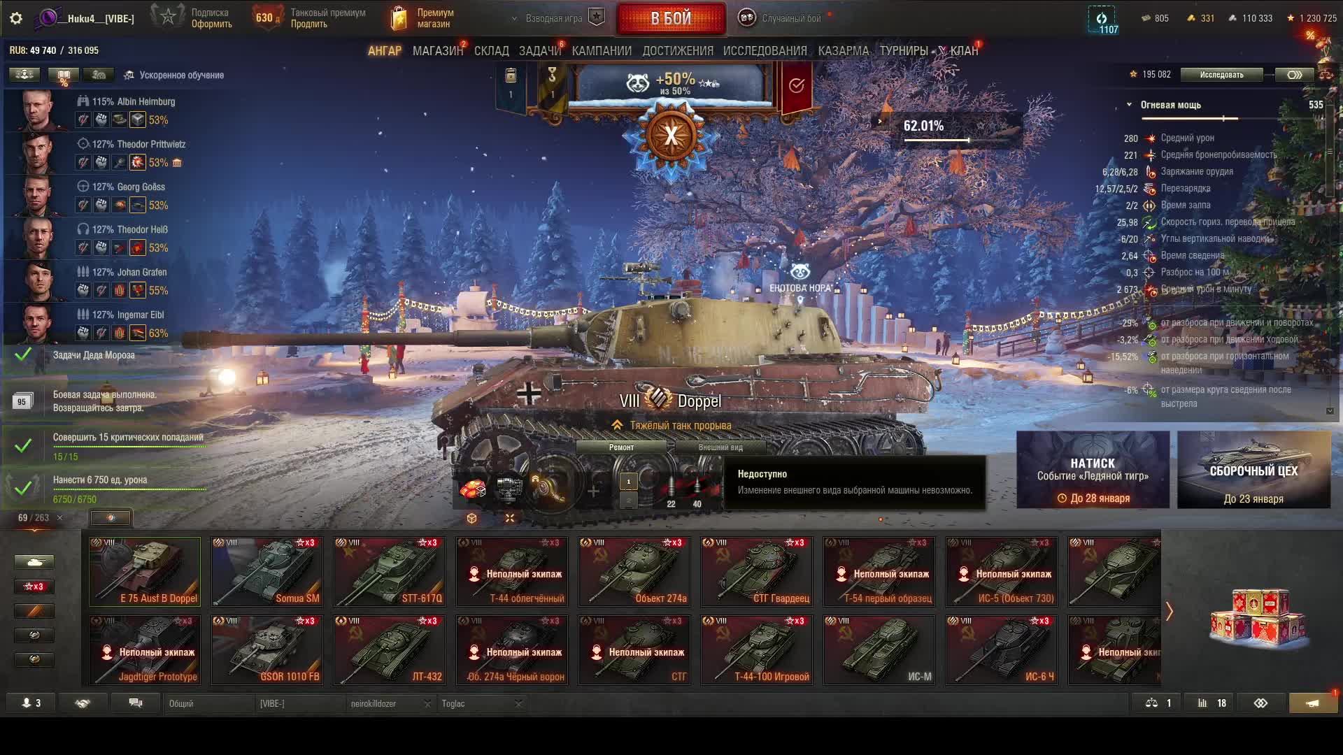 едем за серебром в рандомчик смотреть онлайн