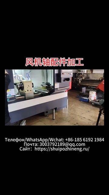 Обработка двух концов компонентов вала вентилятора, ввод в эксплуатацию двух смотреть онлайн