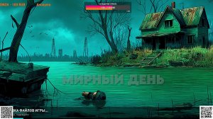 Dayz | Мирный День Z