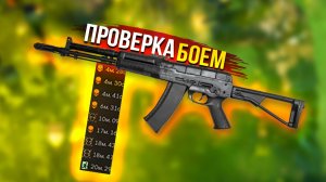 УБОЙНАЯ ВЕЩИЦА! • АЕК 971 • Active Matter