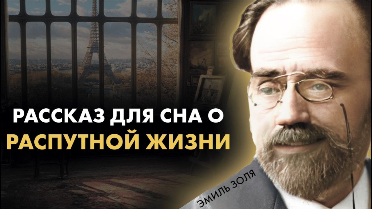 Эмиль Золя - Госпожа Сурдис смотреть онлайн