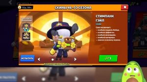 НОВЫЙ БРАВЛ ПАСС В 2026