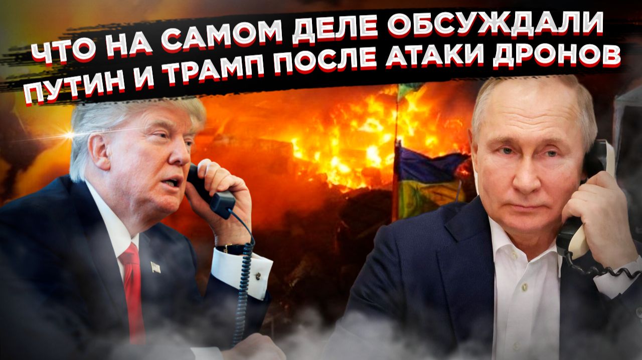 «Они снова сорвались!» Секретный звонок Путина Трампу обернулся полным крахом мирного процесса смотреть онлайн