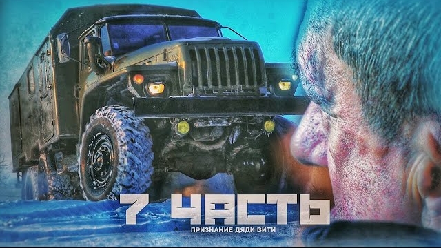 СТАРИК ВО ВСЕМ ПРИЗНАЛСЯ!и яему тоже 7 ЧАСТЬ