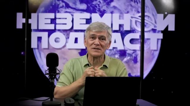 Сближение Земли с неопознанным объектом: комментарий астронома В. Сурдина смотреть онлайн