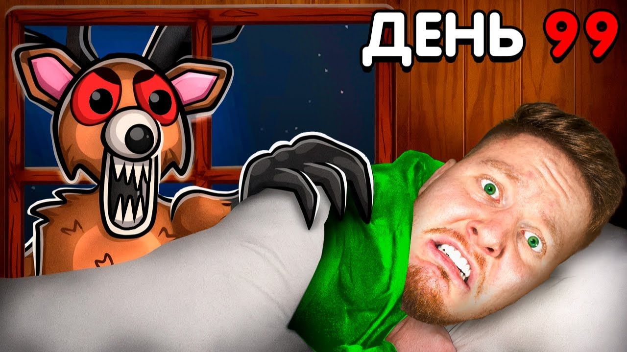 Я Прожил 100 Дней в ЛЕСУ в Roblox смотреть онлайн