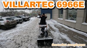 Снегоуборщик бензиновый VILLARTEC 6966E