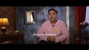 Второй анонс реалити Выжить в Стамбуле