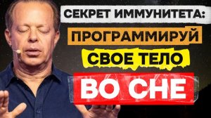 СЕКРЕТ ИММУНИТЕТА: ПРОГРАММИРУЙ СВОЁ ТЕЛО ВО СНЕ!  Ночная Медитация для Здоровья и Регенерации.