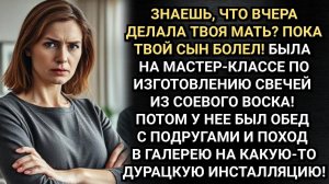 Вам же мама помогала! Обвиняла свекровь Катя. Только той было все равно. Аудио рассказы