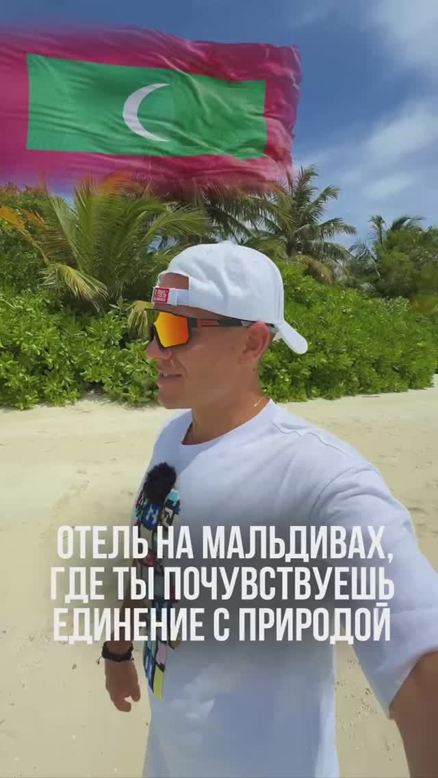 Прилетел на Мальдивы, а там…  Dhigali Maldives - мечта для любого отдыхающего! смотреть онлайн