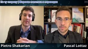 Исслед. нейтралитета - Доктор Пьетро Шакарян: Венесуэла, Иран, БРИКС: Империя наносит ответный удар