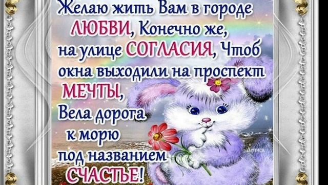 Пожелания  Уюта и Тепла в Ваши  Дома! смотреть онлайн