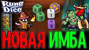 Это как Пеглин, но с Кубиками? / Новый годный Рогалик с хорошим Потенциалом? / Rune Dice (демо)