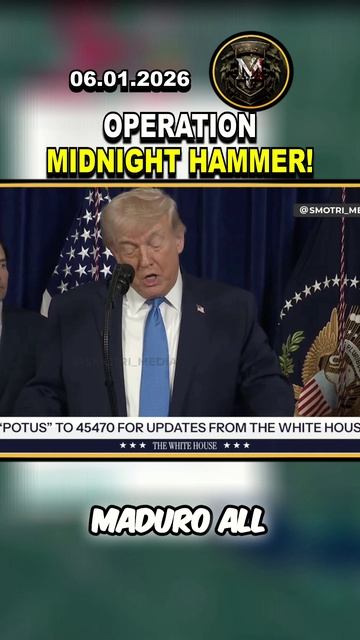 ⚠️ TRUMP CALLS VENEZUELA OPERATION "EXTRAORDINARY" MILITARY SUCCESS #shorts #usa #venezuela смотреть онлайн