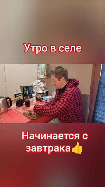 Утро в селе смотреть онлайн