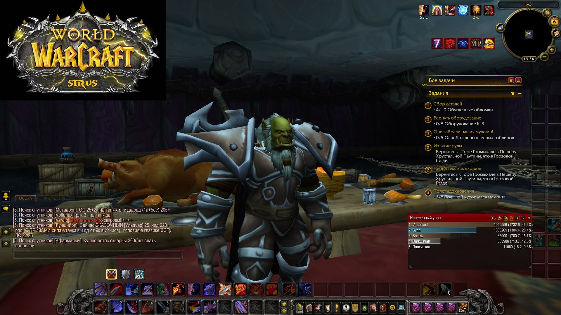 World Of Warcraft Sirus Воин часть 15 смотреть онлайн