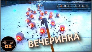 ◈ КОМПЛЕКС ЛАЗАРЯ ◈ The Last Caretaker ◈ Прохождение ◈ # 04