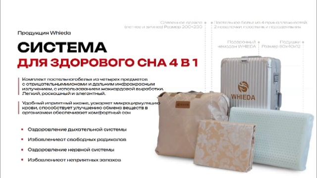 🔴 WHIEDA I ПРО БИЗНЕС, ПРОДУКТ И ВОЗМОЖНОСТИ I WORLD DIRECTOR СЕРГЕЙ ВЕРШИНИН смотреть онлайн