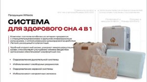 🔴 WHIEDA I ПРО БИЗНЕС, ПРОДУКТ И ВОЗМОЖНОСТИ I WORLD DIRECTOR СЕРГЕЙ ВЕРШИНИН