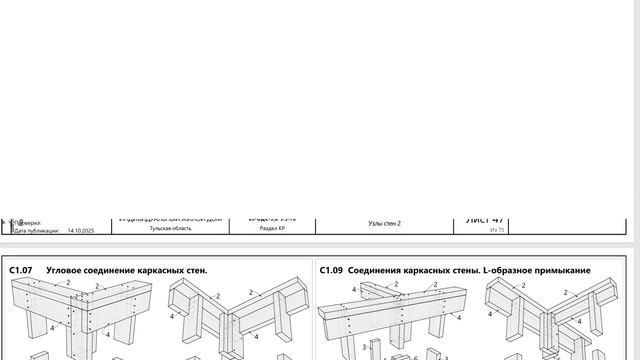 Проектирование каркасных домов смотреть онлайн