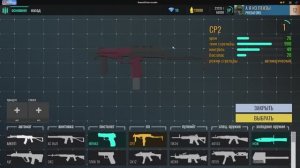 Боевой Блок онлайн обзор на CP 2