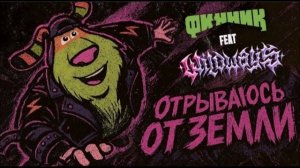 Отрываюсь от земли (feat. Wildways) кавер на гитаре