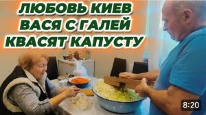 САМВЕЛ АДАМЯН, ЛЮБОВЬ КИЕВ, ВАСЯ С ГАЛЕЙ КВАСЯТ КАПУСТУ..