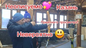 06-01-2026 Казань/Свияжск/Путешествие/Достопримечательности/Святыни/Стрелы/Ярмарка/Музей/Раскопки/