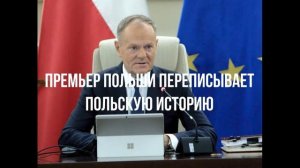 Захват мадуро. Полская история. Сигнал Киеву.