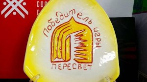 Пересвет - третья игра