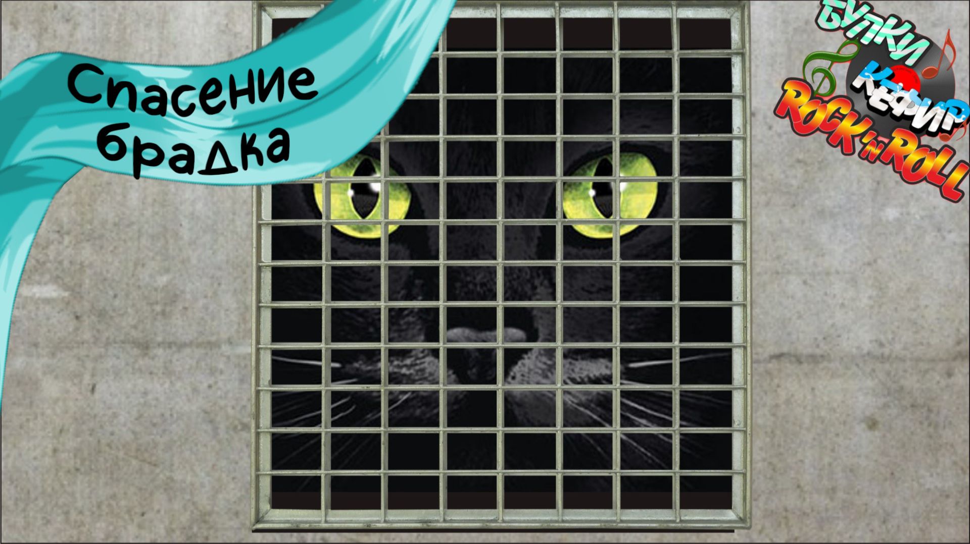 Бесконечное лето — Булки, кефир и рок-н-ролл | 5 серия смотреть онлайн