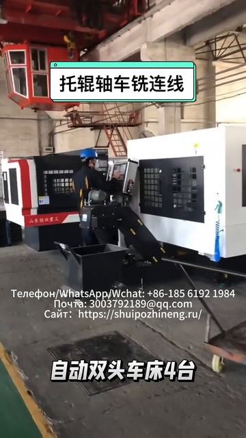Двухшпиндельный токарный станок Конвейерный вал с роликами Производитель смотреть онлайн