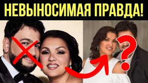 Развод и любовник-олигарх! Кто вернул Нетребко на мировую сцену?!