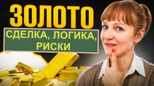 Прогноз и реализация по металлам и Миксу на 05.01.26